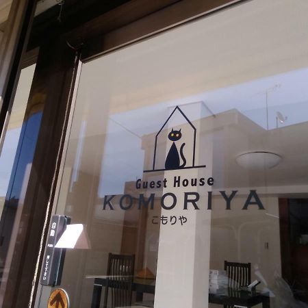 Guest House Komoriya 松本 外观 照片