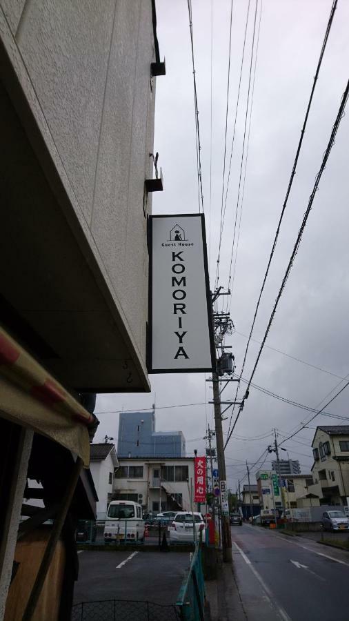 Guest House Komoriya 松本 外观 照片